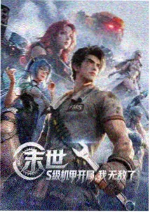 蜜桃视频污在线观看动漫星轨拾遗封面