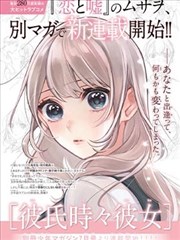 蜜桃视频污在线观看漫画改编雾港来信封面